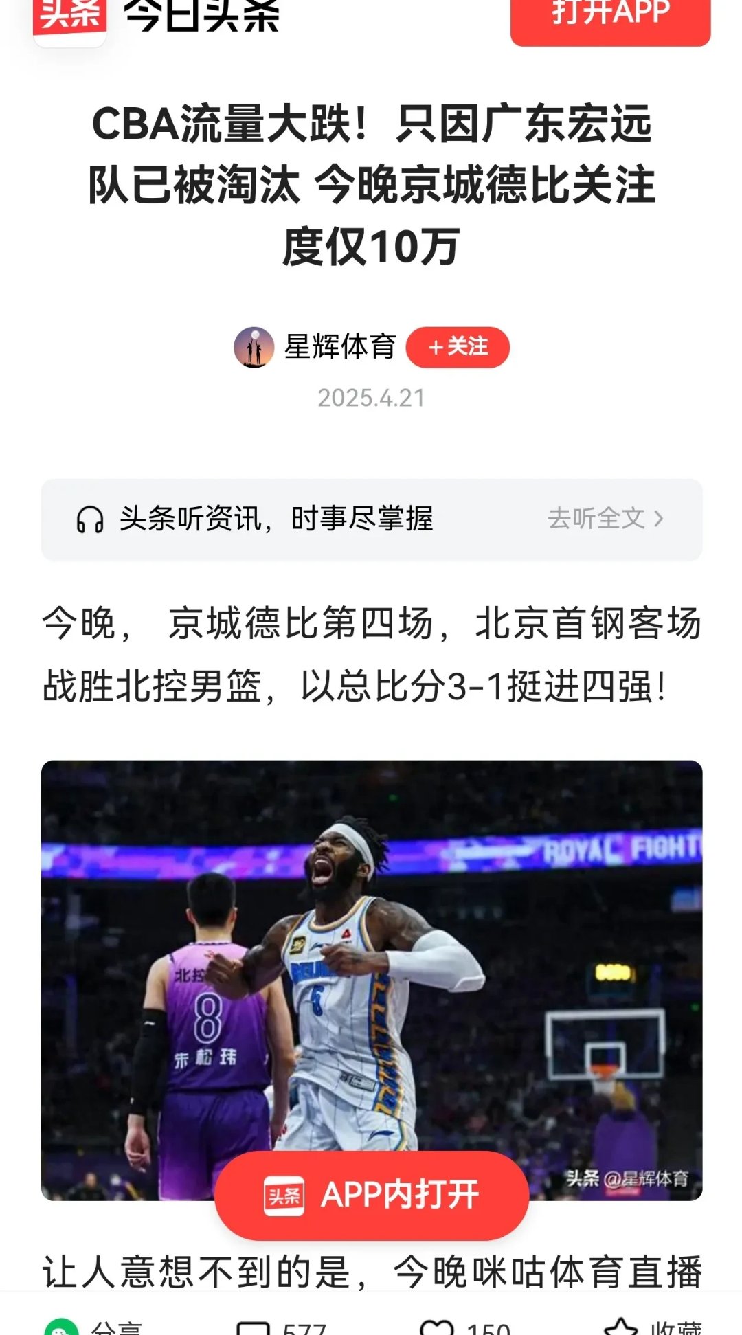 里程碑夜！北京国安篮板制胜；欧篮联今晚刷纪录；引发热议；训练强度明显提升的简单介绍